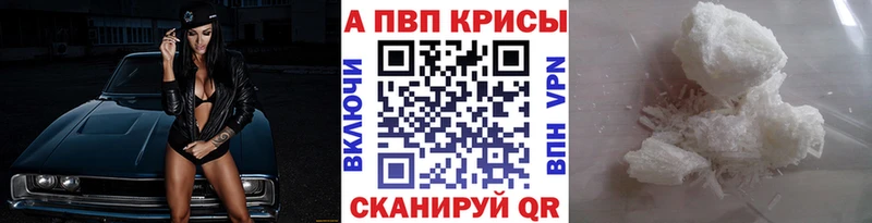 A PVP кристаллы  Хотьково 