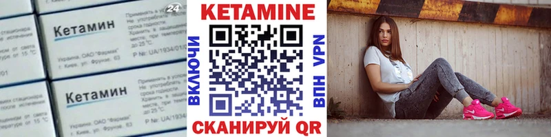что такое наркотик  Хотьково  мега ССЫЛКА  Кетамин VHQ 