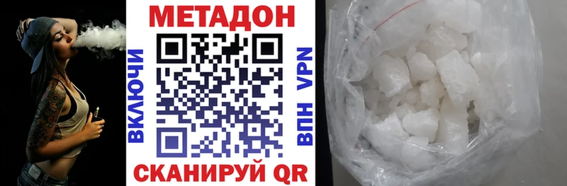 МЕТАДОН VHQ Хотьково